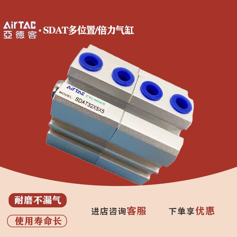 亚德客多位置薄型倍力气缸SDAW/SDAT20/25X25X30X40X50X60X70X80B