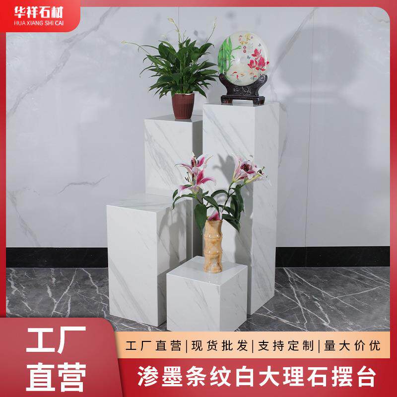 大理石展示台摆件简约轻奢橱窗工艺品陈列架地台展台架柜模特底座
