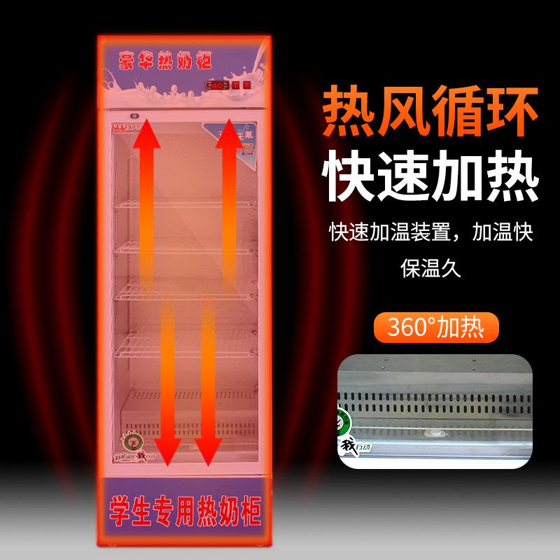 热奶柜商用饮料奶茶加热柜立式保温热饮柜学生奶加热保温展示柜