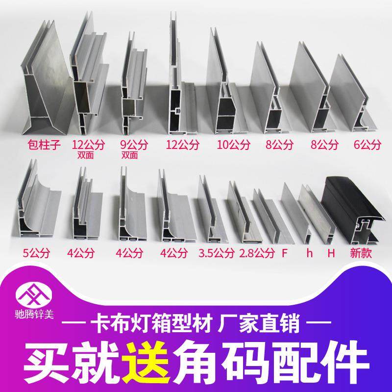 卡布灯箱型材软膜边框广告展示牌杜邦纸龙骨铝合金门头招牌定制