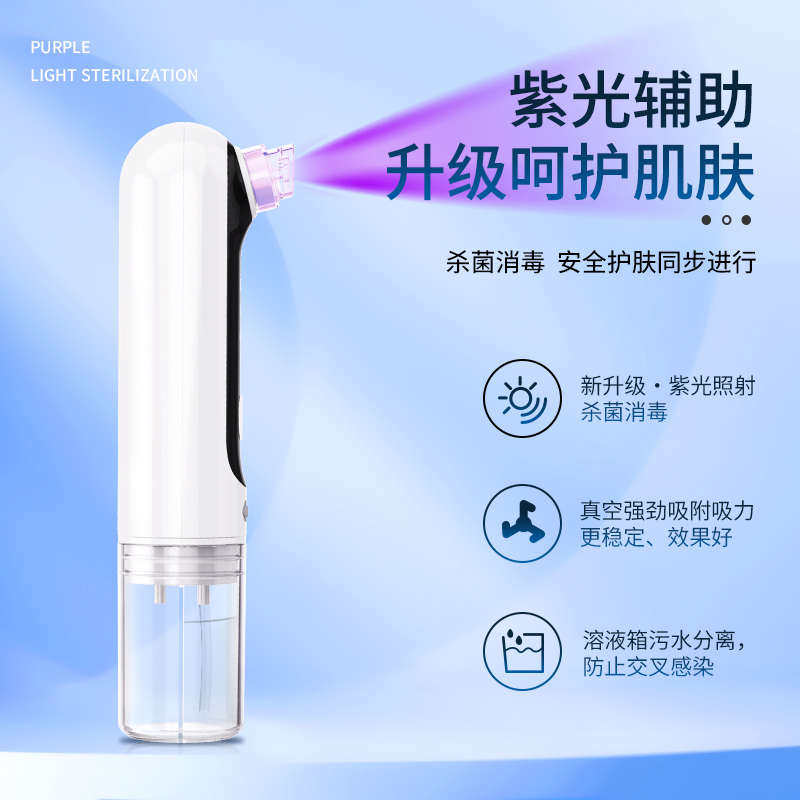 小气泡黑头仪美容仪清洁毛孔收缩神器紧致吸黑头补水粉刺注氧导入