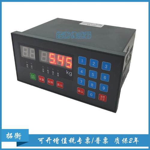 阀口包装机定量包装仪表称重显示控制器多物料配料控制器仪表
