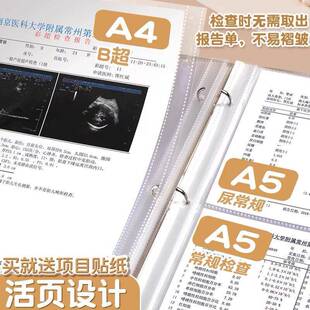 孕检收纳册产检龙宝宝孕妇孕妈妈b超建档手册便携资料报告单子检查单活页文件夹a4怀孕记录孕期档案册收纳袋