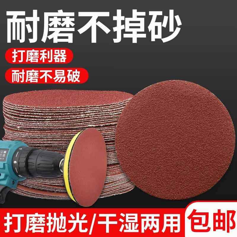粘盘4寸5寸角磨机粘盘打磨盘木工打磨片抛光盘植绒砂纸片自粘圆盘