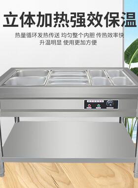 商快餐保售温台用不锈钢保温温饭台电热796保温汤池食堂立式快餐