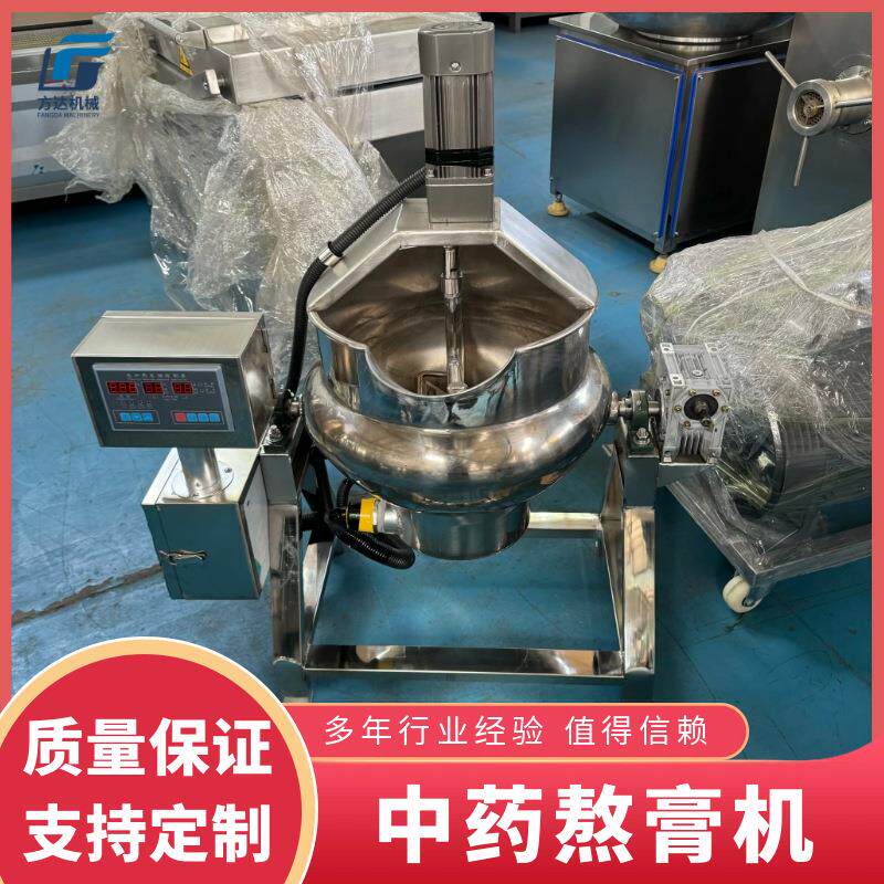 小型中药浓缩熬膏机 做玉米搅团机器 凉粉搅拌锅 熬梨膏夹层锅