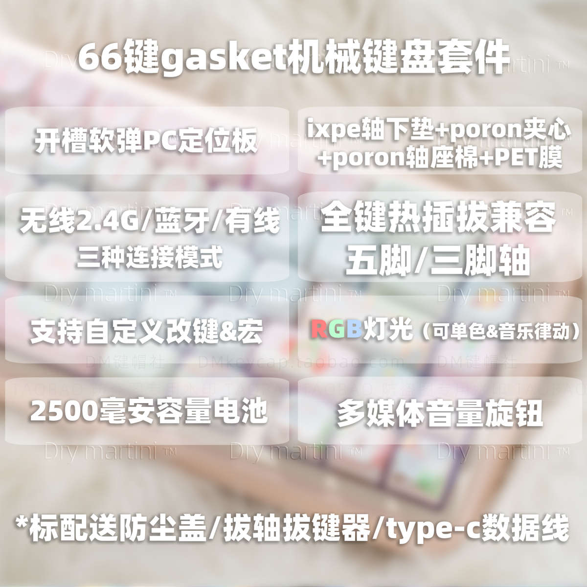 OMO65三模机械键盘Gasket有线蓝牙客制化静音套件66键成品麻将音