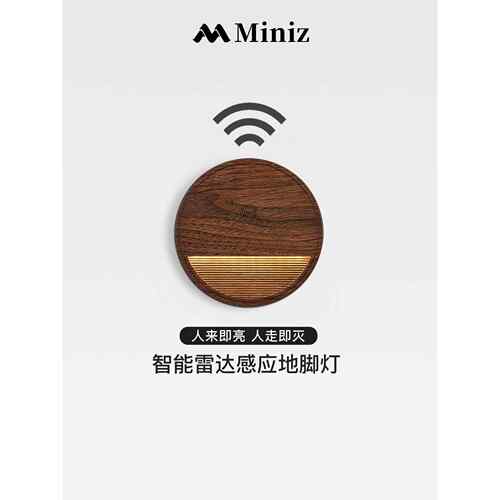 日式覆古人体雷达感应地脚灯磁吸充电走廊灯楼梯踏步灯led墙角灯