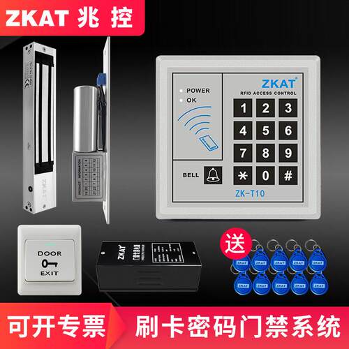 ZKAT电子门禁系统All铁门玻璃门密码门禁读卡机电插锁电磁力锁套