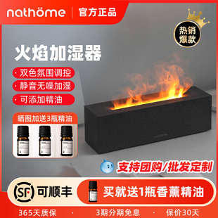北歐歐慕火焰加濕器家用靜音小型臥室孕婦嬰兒空香薰機(jī)桌面氛圍燈