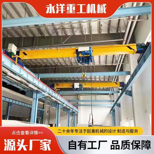 现货电动单梁起重机5吨10吨单梁行车工厂车间吊运单梁桥式行吊