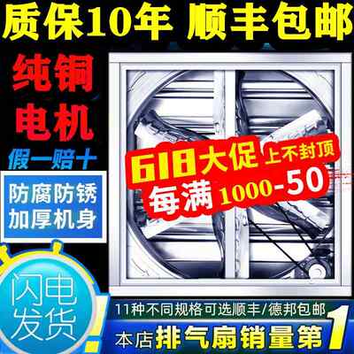 工厂用排风扇养猪场不锈钢单向百叶窗排气扇抽风机工业强力换气扇