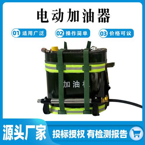 带橡胶软管连接电动加油器大容积背负式储油器喷射型注油机
