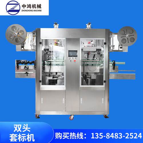 厂家供应矿泉水饮料水全自动双头套标机快速效双头套标机定制