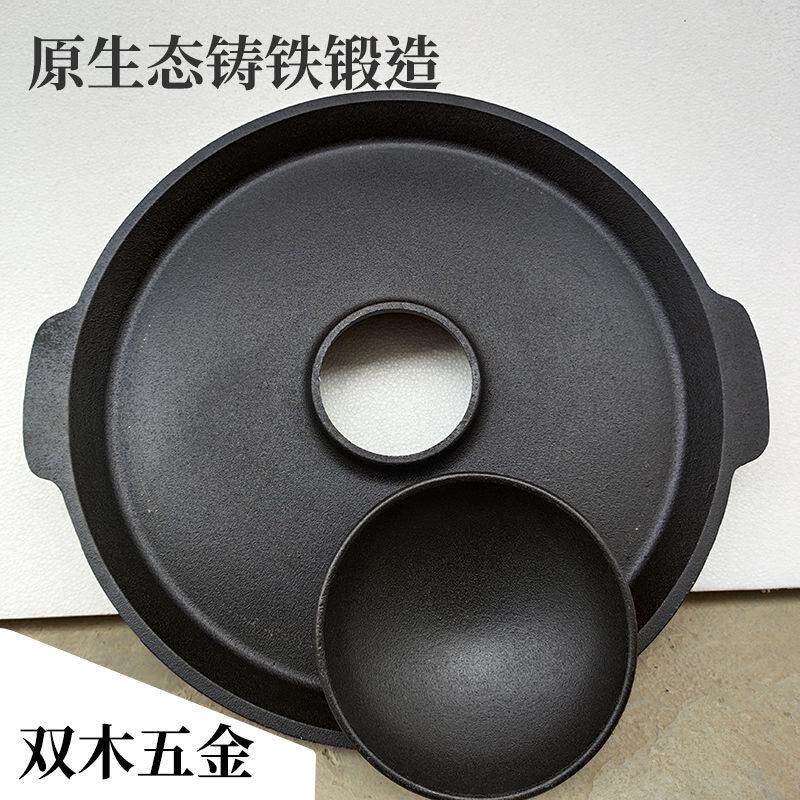 原生铸铁烙锅专用号蘸锅火锅烧烤一体锅家用商用包邮原装