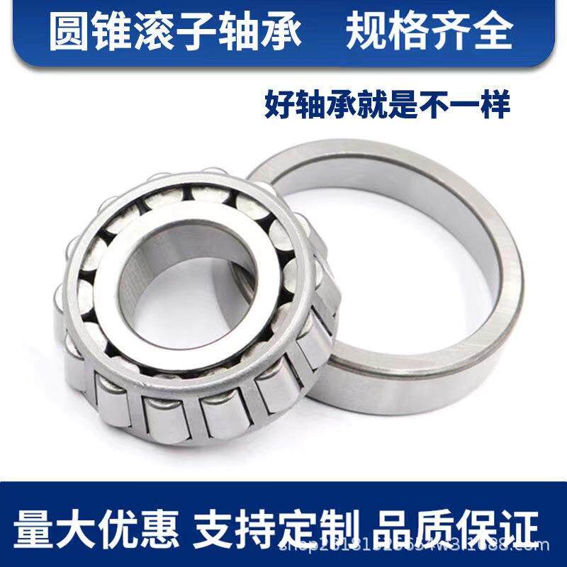 33122哈尔滨轴承HRB圆滚子轴承T瓦房465店S锥HTT