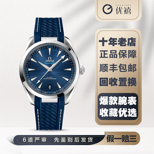 23年盒证[9.8新]欧米茄海马手表自动机械男表220.12.41.21.03.001