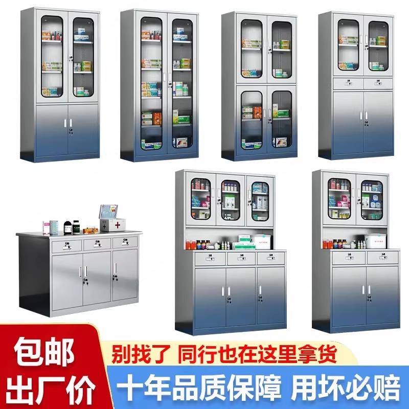 不锈钢器械西药柜医用药品柜诊所试剂消毒柜牙科无菌物品存放柜子