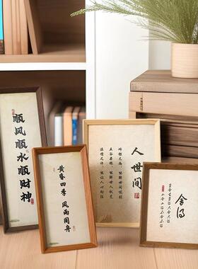 中式创意立体摆台木质相框书法摆件学习很苦语录复古相框