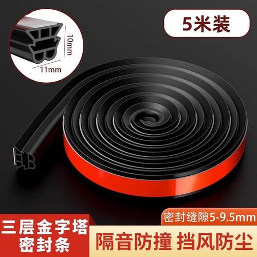加厚大货车驾驶室门双层密封条面包车隔音条卡车门缝降噪防水防风