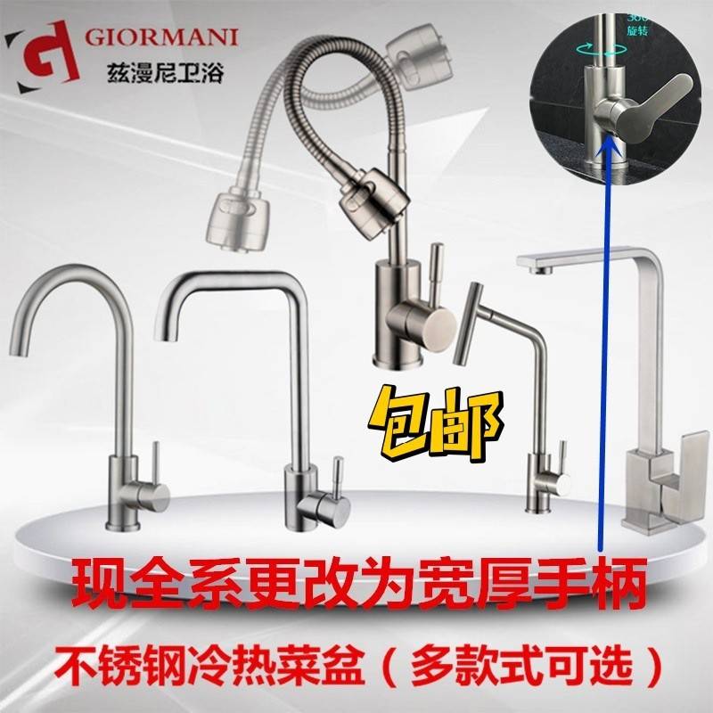 不锈钢厨房冷热水龙头 洗菜盆钢盆水槽混水阀 兹漫尼卫 厂家直销