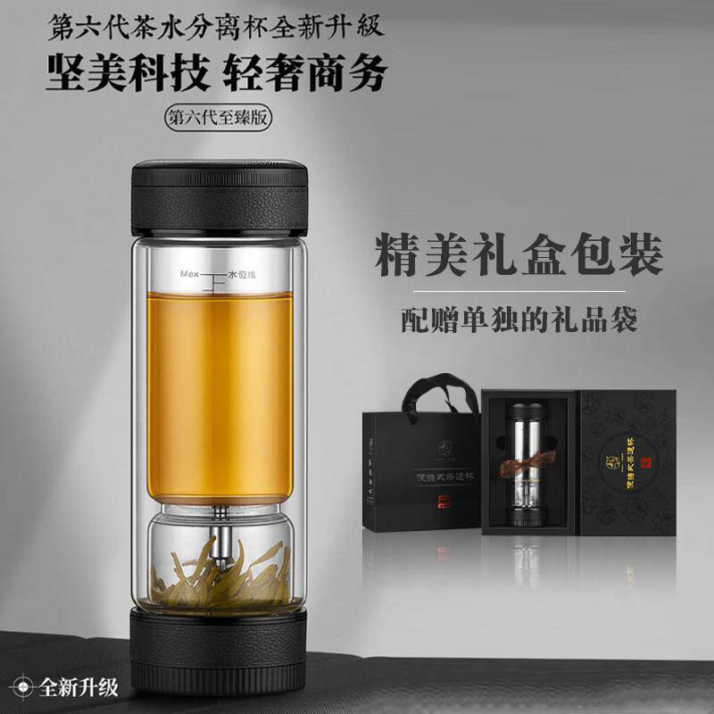 茶之恋茶杯茶水分离双层玻璃办公泡茶杯办公可携式实用高档花茶杯