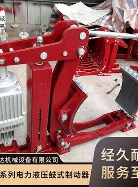 旭达输送设备刹车用YWZ5-200/30电力液压块式制动器制动平稳