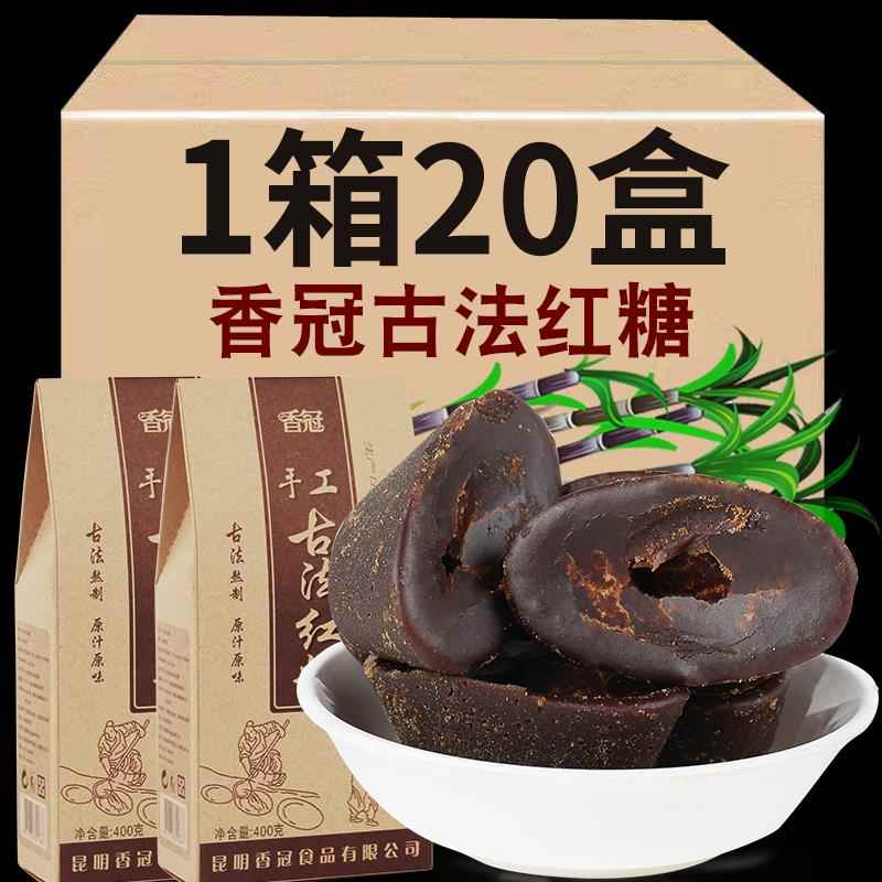 正宗古法红糖400g袋甘蔗元宝老红糖袋装云南特产手工原味土红糖块