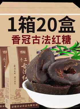 香冠古法红糖400g袋甘蔗元宝老红糖云南特产正宗手工原味土红糖块