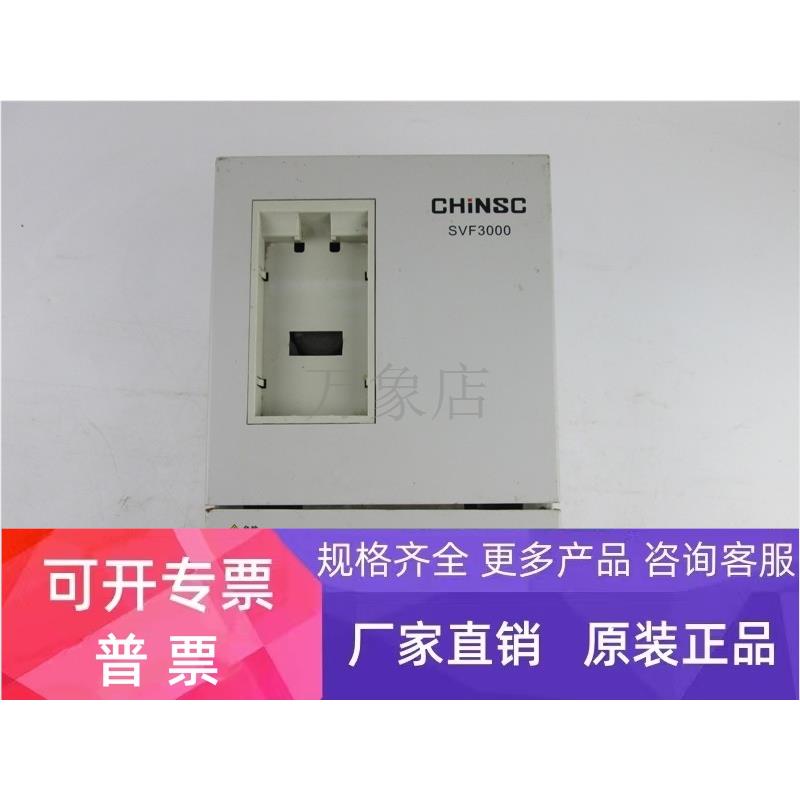 CHINSC SVF3000-P7R5T4 变频器 5.5KW/7.5KW 实物拍摄