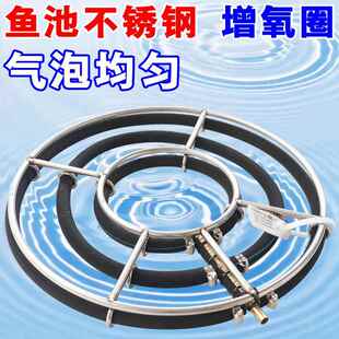自沉锦鲤鱼池气盘圈曝气圈氧气泵增氧气泡石纳米气盘鱼缸极细爆氧