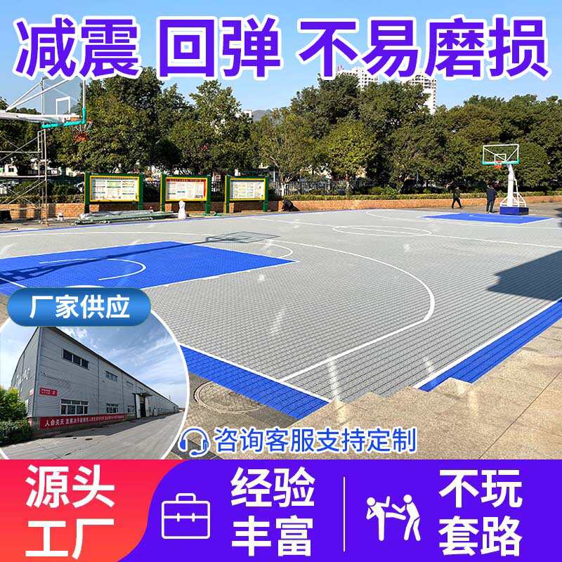 悬浮地板室外篮球场幼儿园羽毛球场地防滑运动地板厂家批发