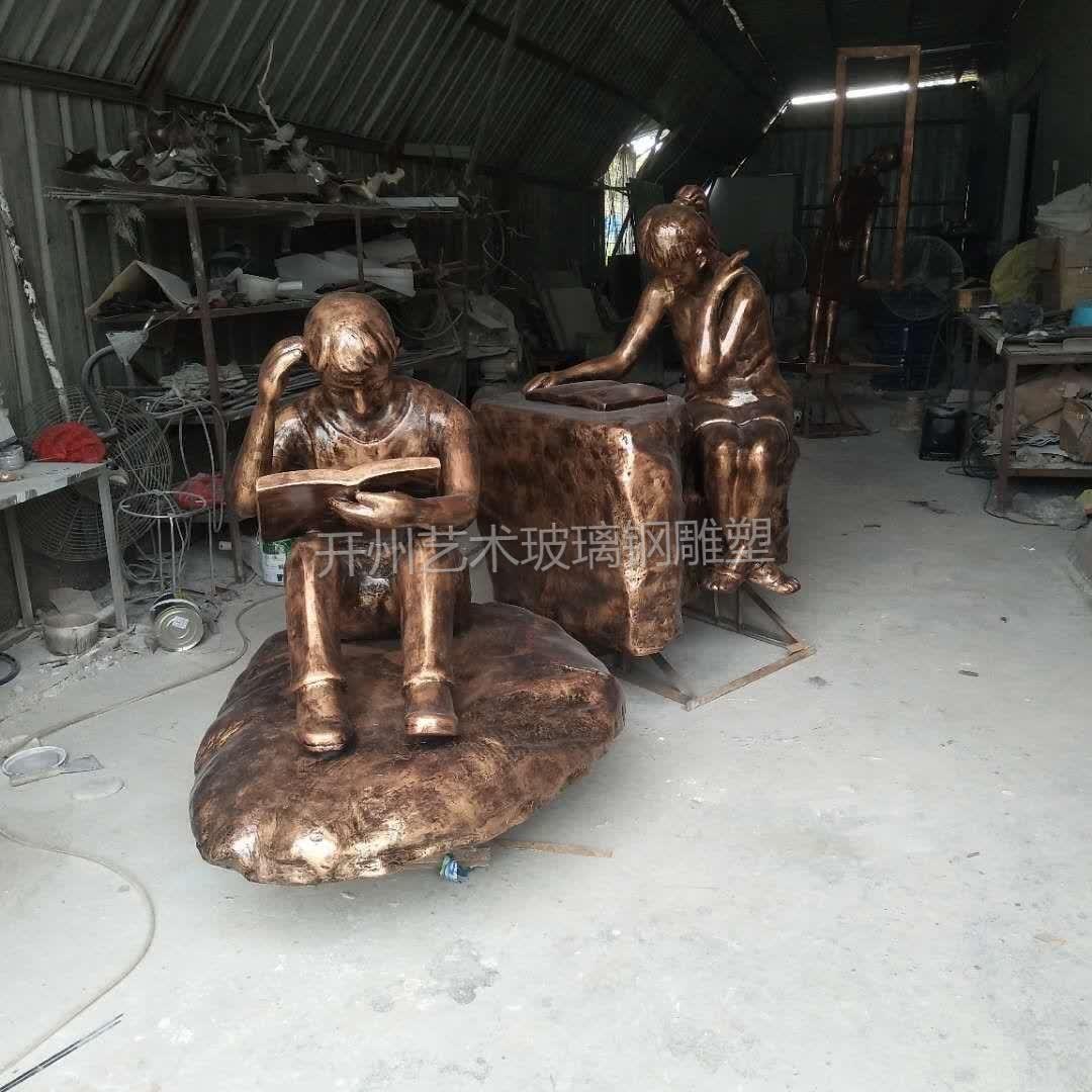 厂家供应玻璃钢防铜读书人物小区学校景观园林雕塑工艺品广场装饰