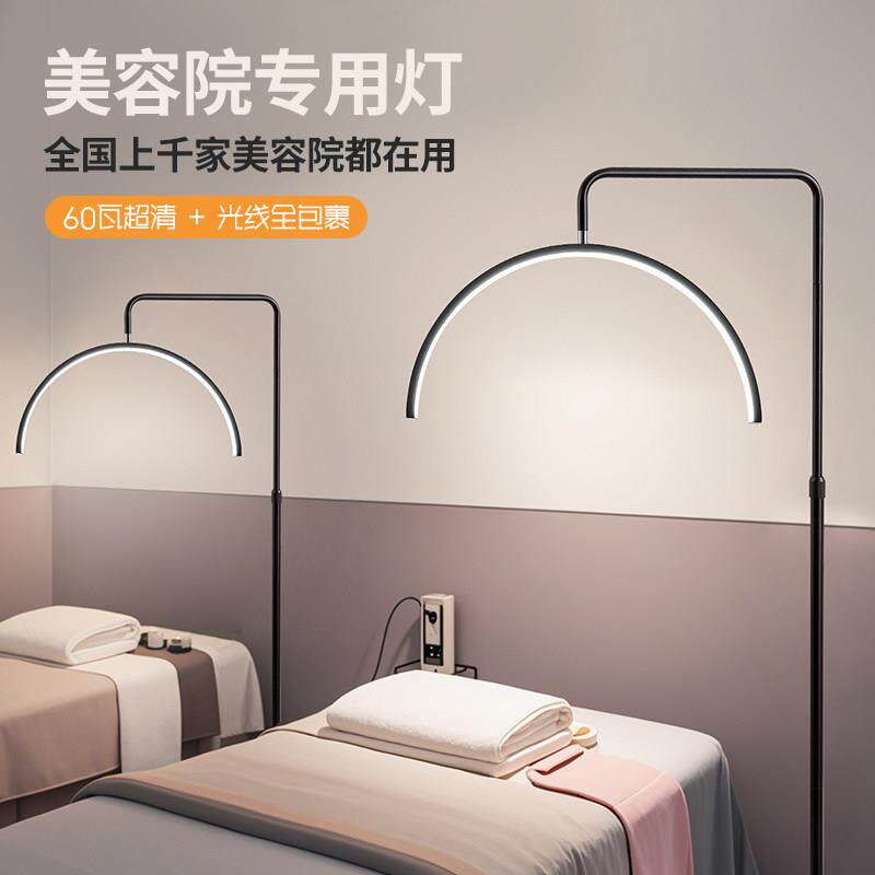 美容纹绣美睫美甲U形补光落地灯LED无影照脸灯美容院专用照明灯