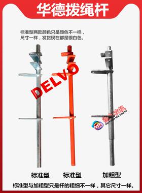 农机秸秆牧草打捆机捆草机配件 华德1.9 2.2型拨绳杆 长度56.5