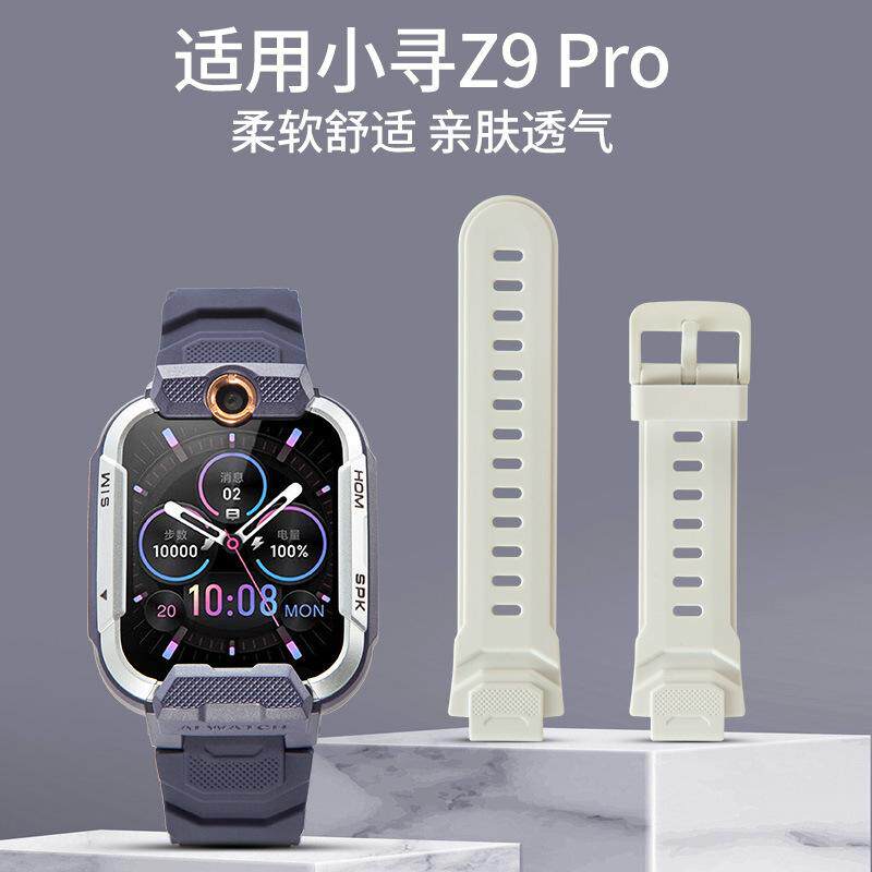 PRO适用儿童电话手表型号配件