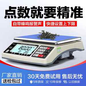 乐祺高精度电子计数秤精准工业精密电子台秤商用克秤电子秤0.01g