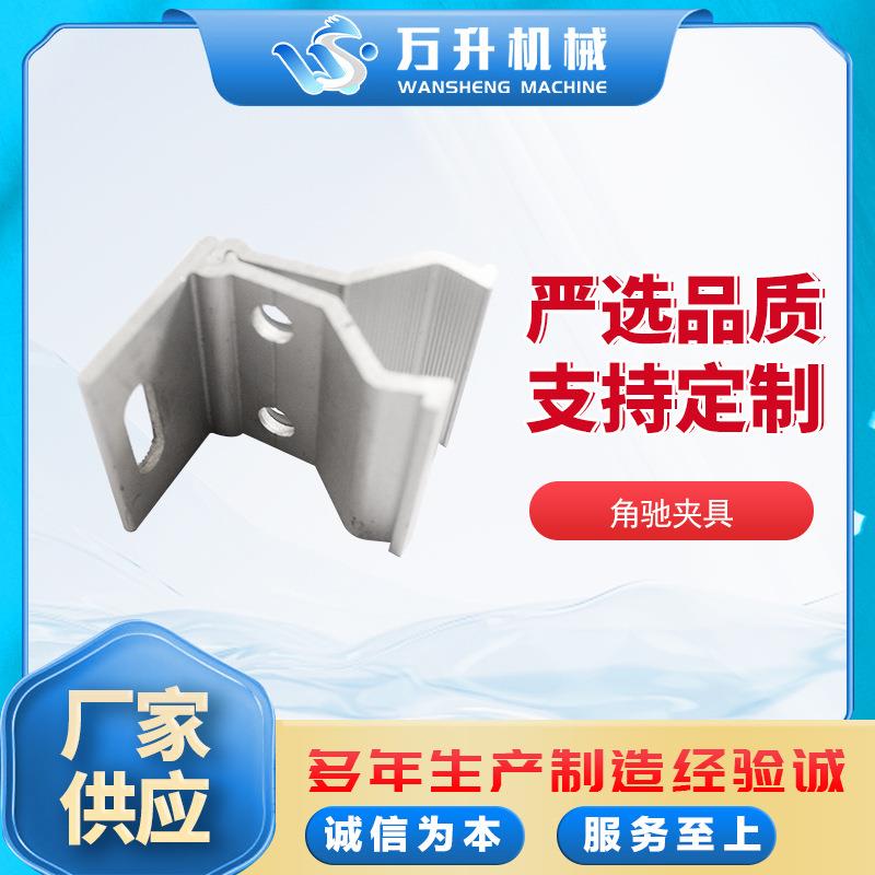 光伏架子角驰夹具铝合金江阴万升厂家供应铝制太阳能板铝材支架