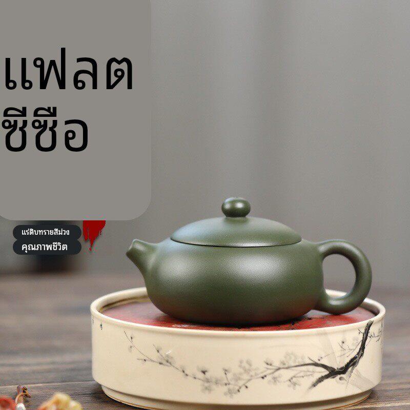 180毫升宜兴紫砂壶绿泥扁西施壶球孔绿泥茶壶功夫茶壶家用紫砂壶