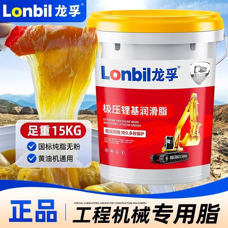 黄油机通用润滑油脂高温耐磨3#2号1挖机货车轴承锂基脂大桶装15KG