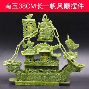 天然南玉38CM长一帆风顺龙船玉雕摆件工艺品精品客厅办公室送礼