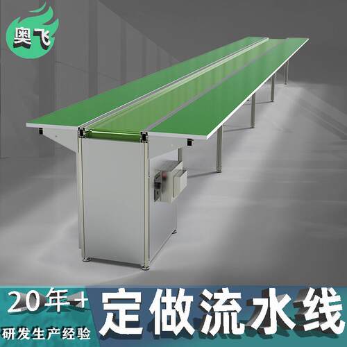组装流水线工厂防静电流水线装配线接驳台倍速链自动化生产线工厂