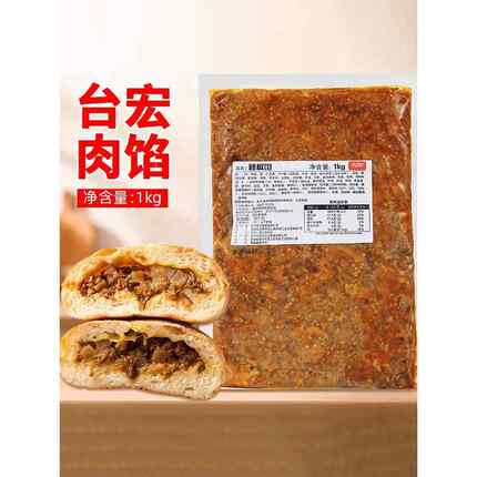 台红藤椒肉馅黑胡椒牛肉台湾面包馅四川香精1公斤餐饮烹饪用