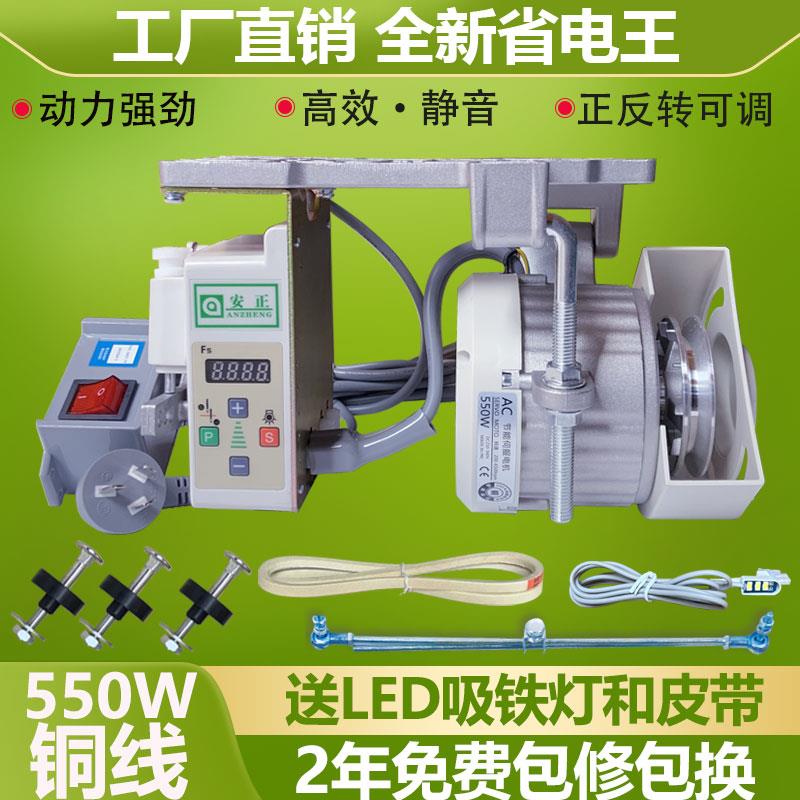 缝纫机 节能静音马达电机 550W 平车 下挂双针拷边 工业220V调速