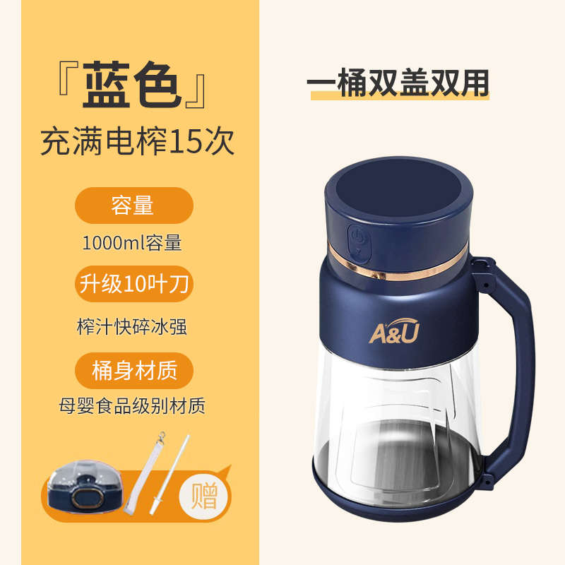 榨汁机可吨机电动便携式小型杯多功能炸碎冰吨无线家用果汁榨汁桶