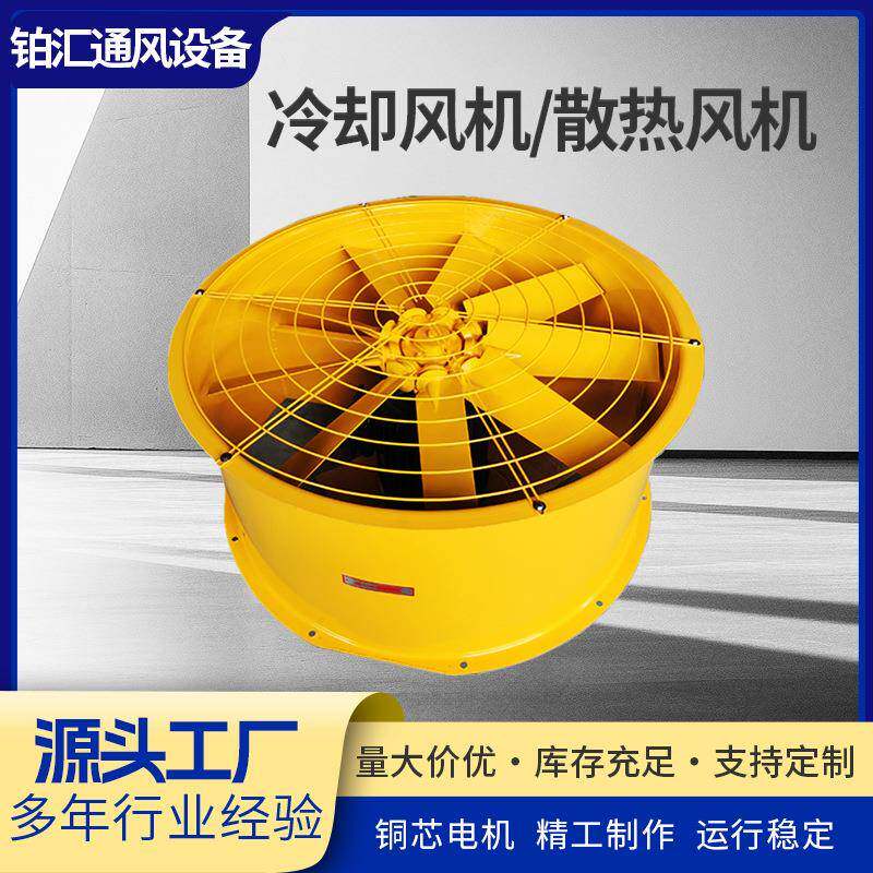 厂家生产变压器散热冷却风机风扇散热器风扇电机冷却通风机