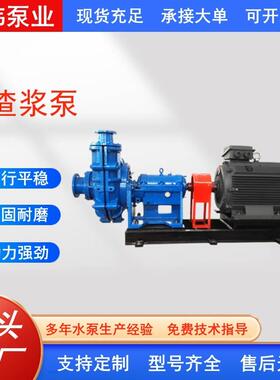 ZJ型渣浆泵高铬磨卧式AH分数高输扬程抽沙吸耐泵沙厂洗煤TER矿浆