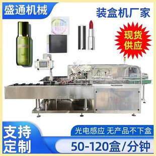 盒机厂家 高速封盒机日用品化妆品折盒机 盒全自动装 纸盒包装