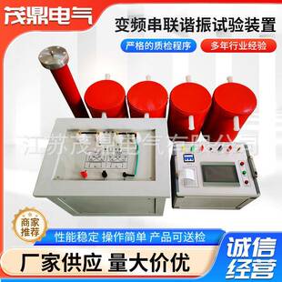 变频串联谐振试验装置调频串联谐振成套装置35KV串联谐振