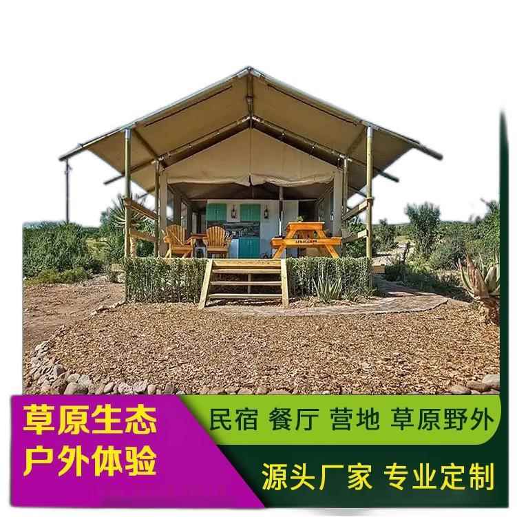 草原生态体验篷房酒店民宿野营帐篷屋露营地户外厂野餐户外休闲